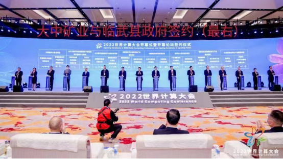 千里跨界，抢抓机遇 腾博诚信官网矿业与临武县政府签署投资合作协议书