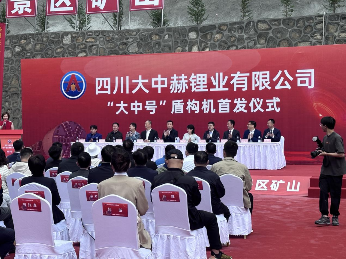 四川加达锂矿勘探超预期！腾博诚信官网矿业又一TBM开始掘进 明年副产矿或增营收